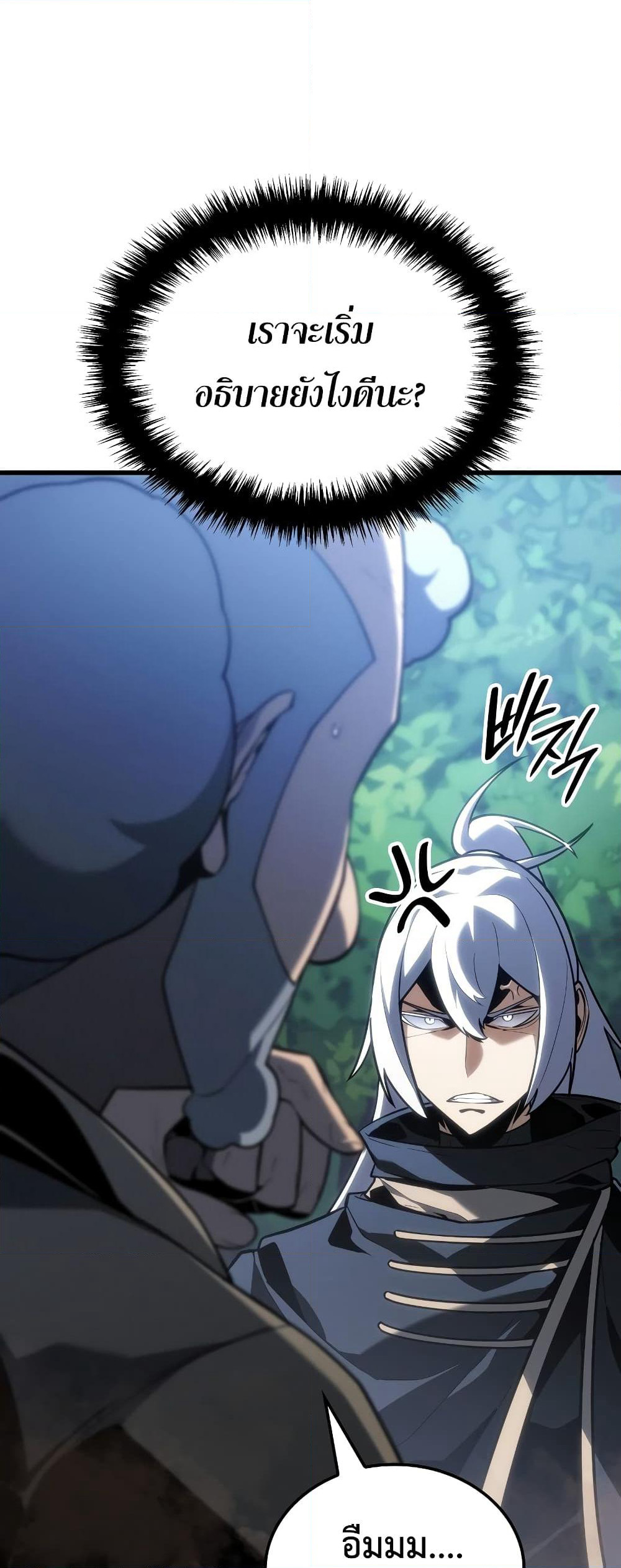 Ice Lord page 42