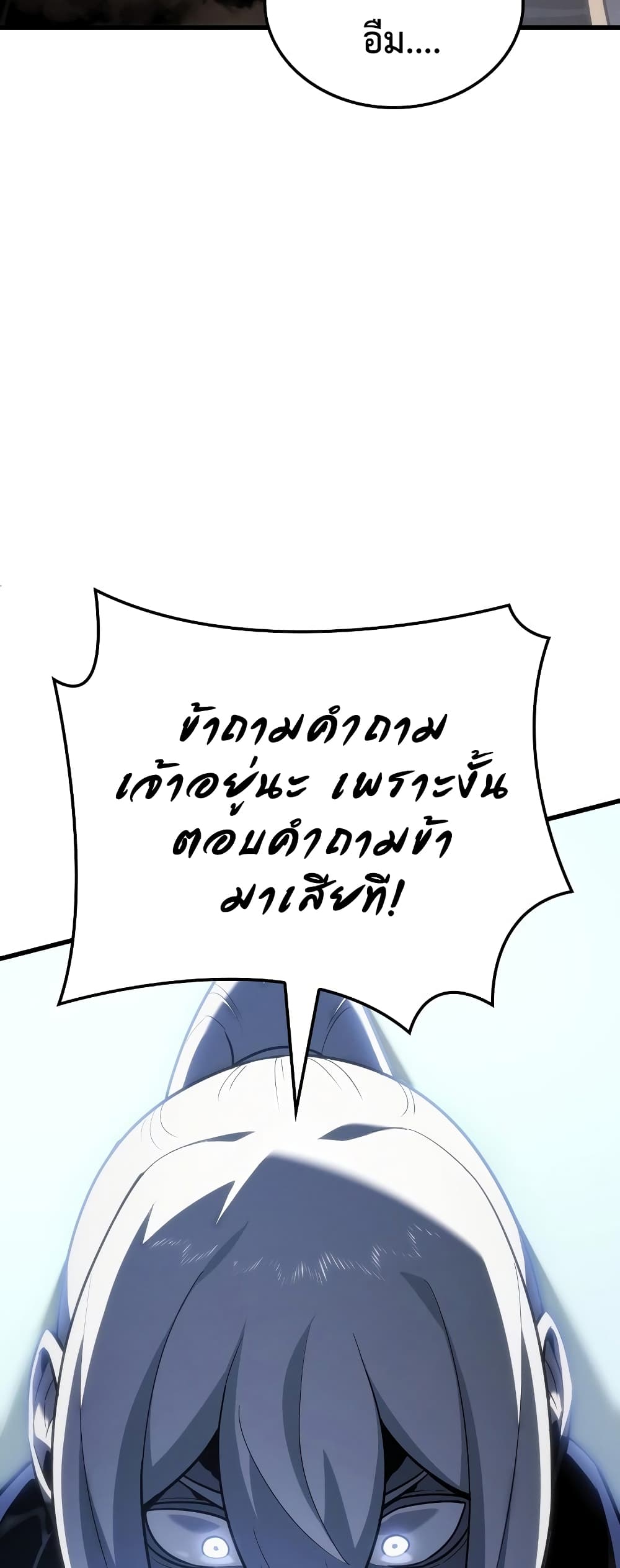 Ice Lord page 43