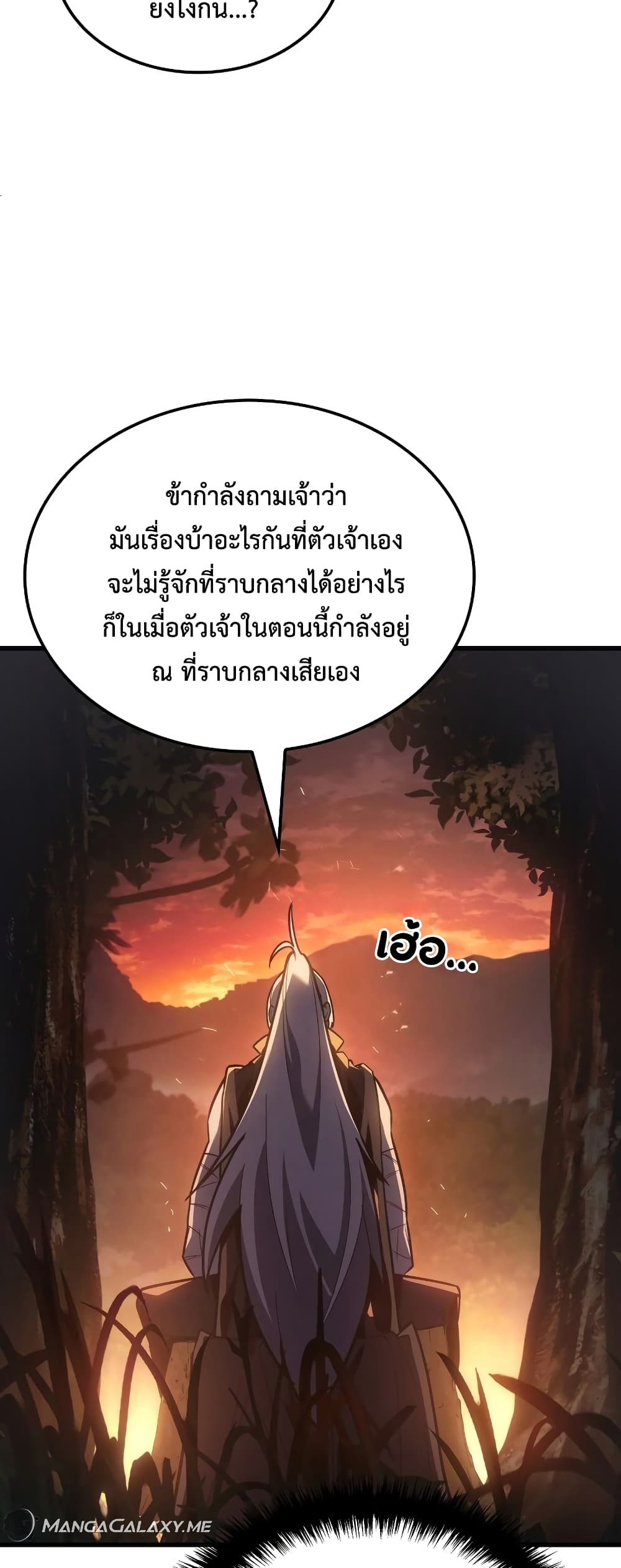 Ice Lord page 53