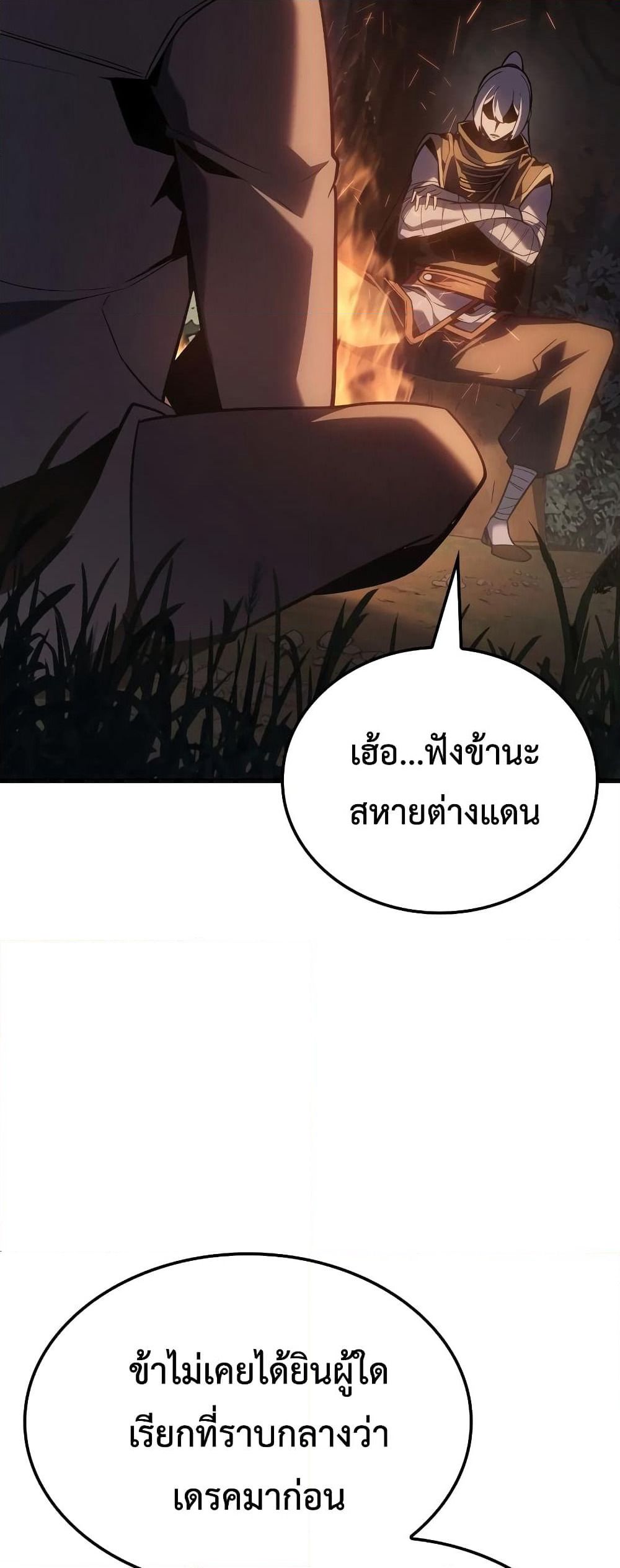 Ice Lord page 55