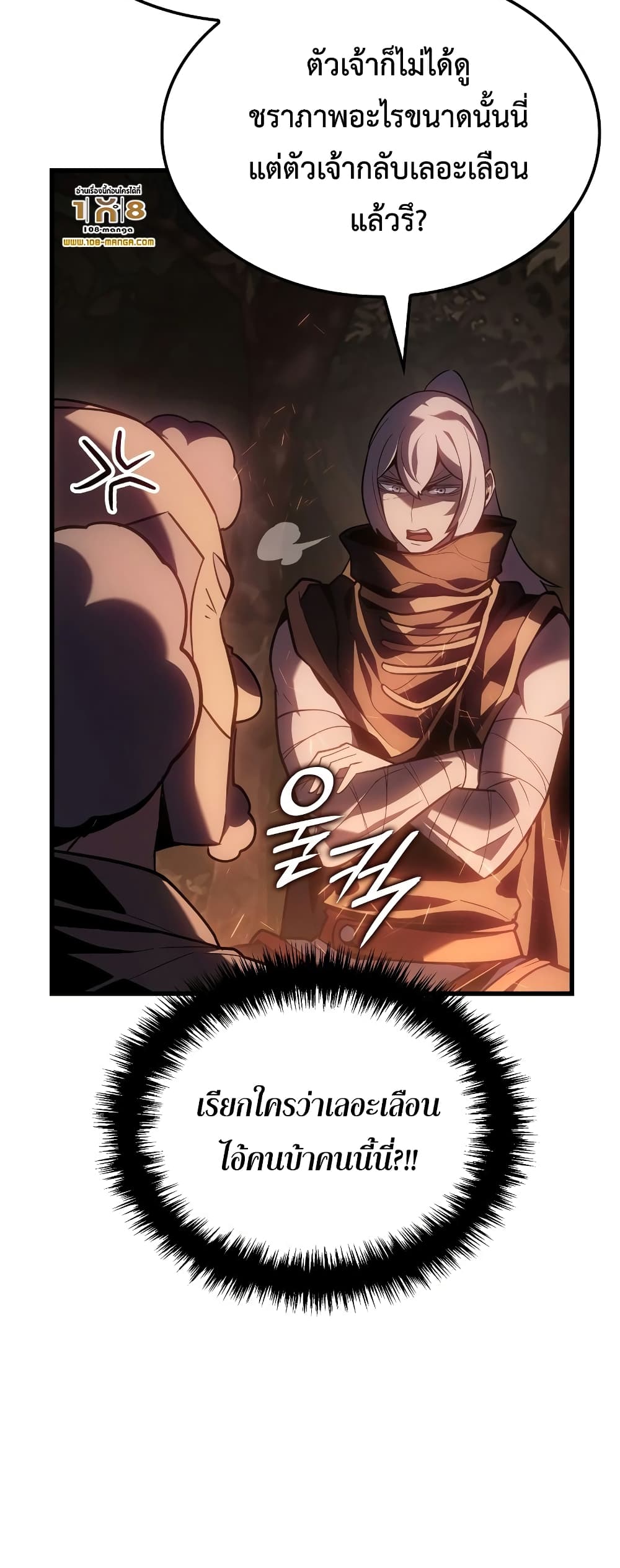 Ice Lord page 56