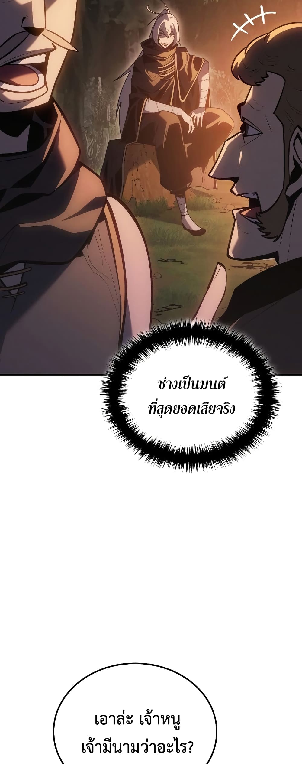 Ice Lord page 68