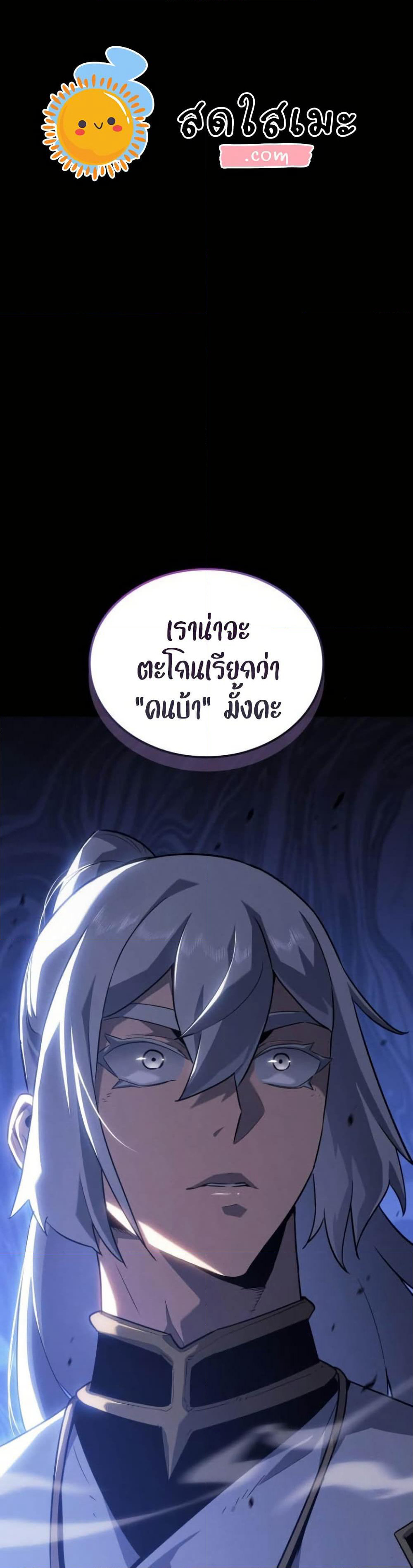 Ice Lord page 1