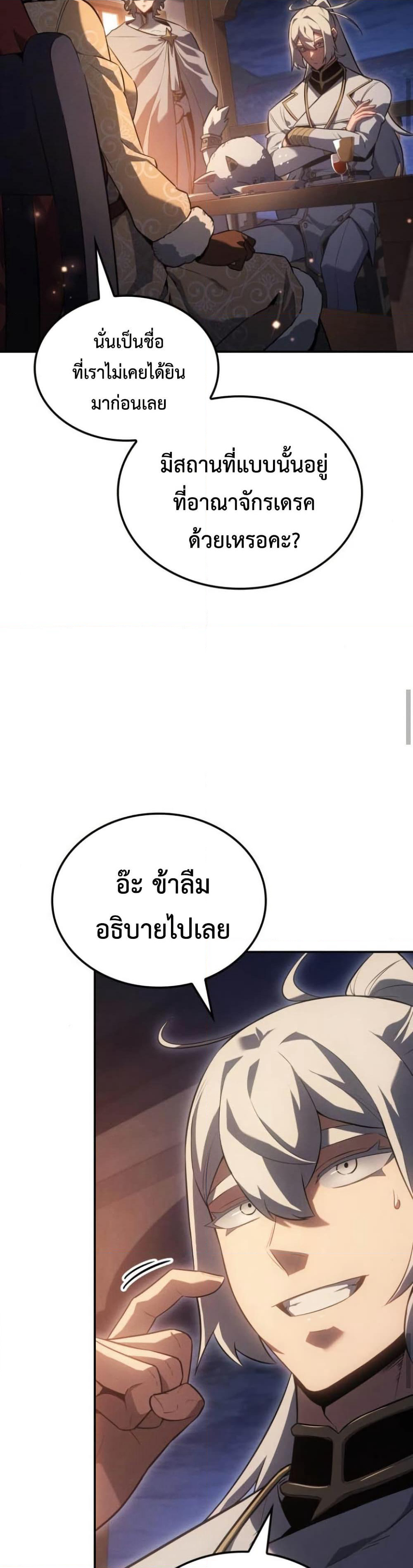 Ice Lord page 13