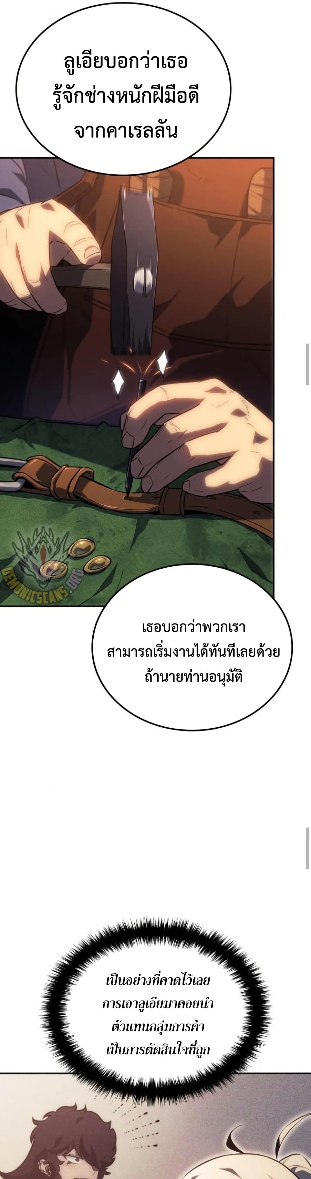 Ice Lord page 21