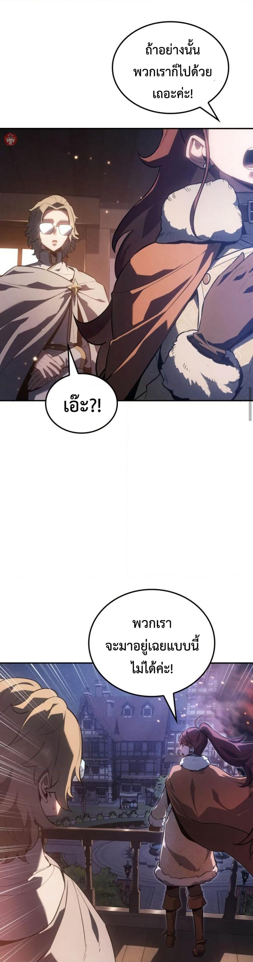 Ice Lord page 30