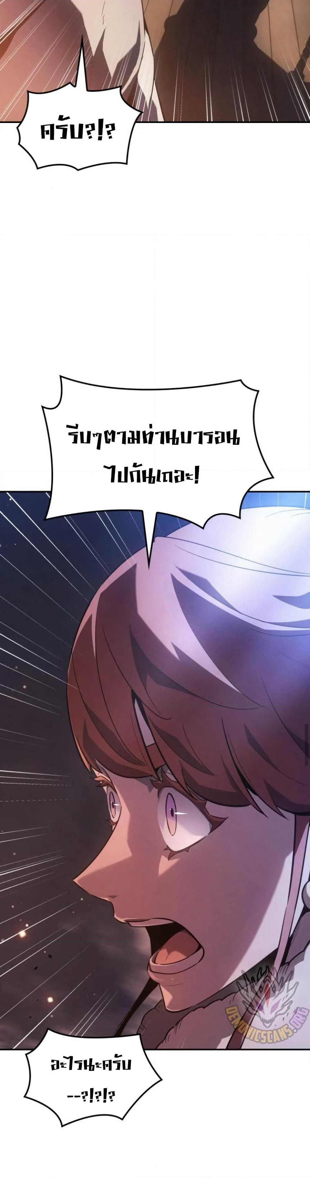 Ice Lord page 31