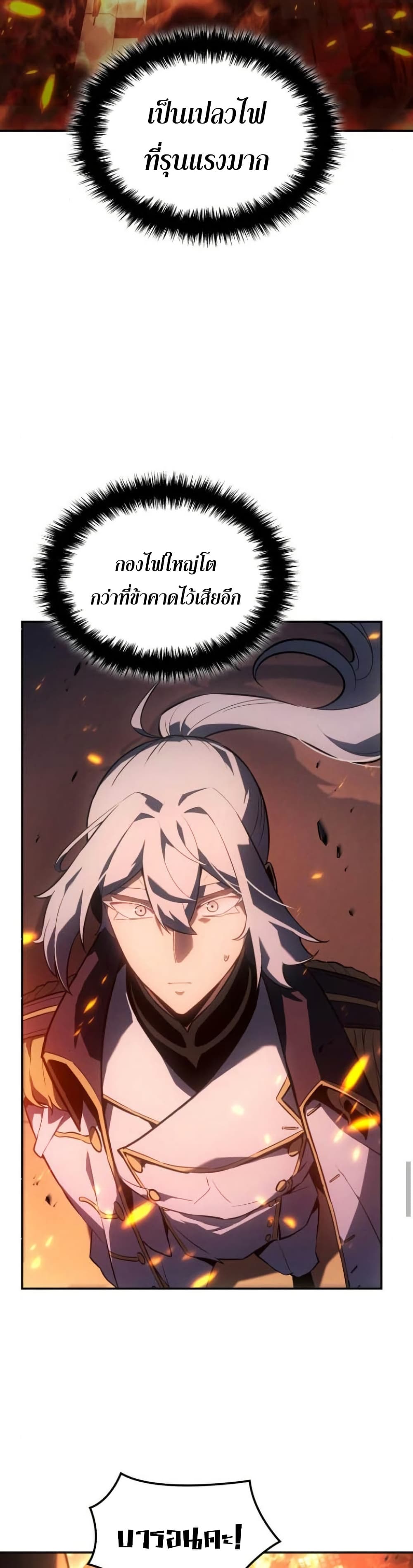 Ice Lord page 34