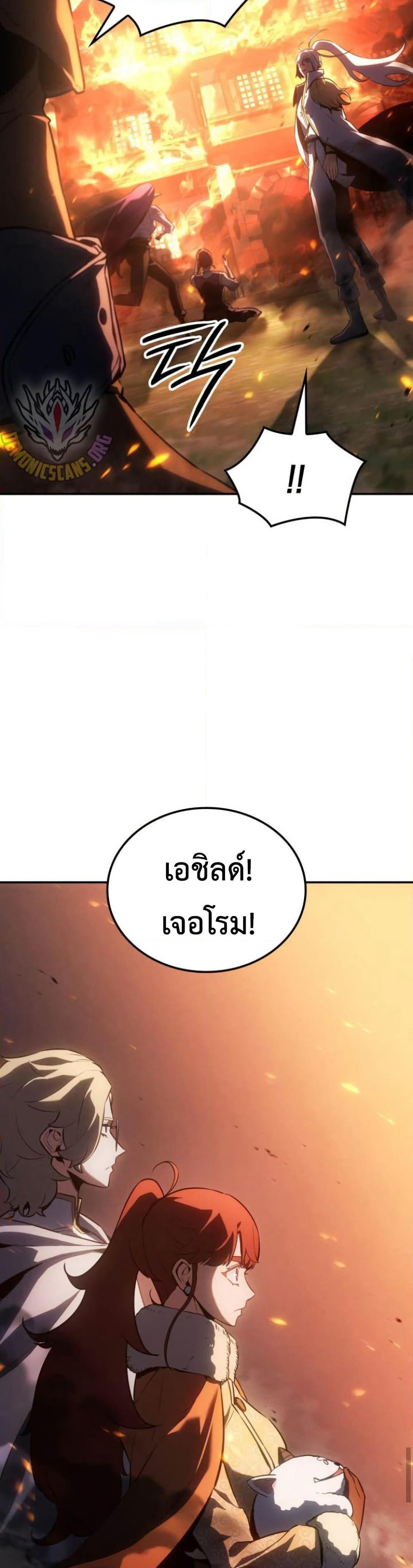 Ice Lord page 35