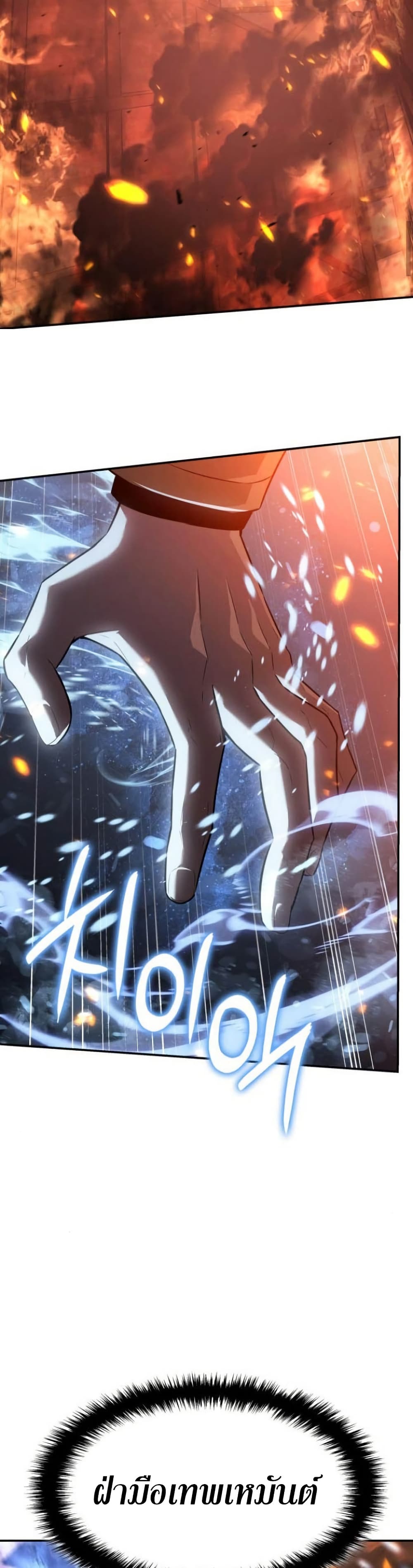Ice Lord page 43