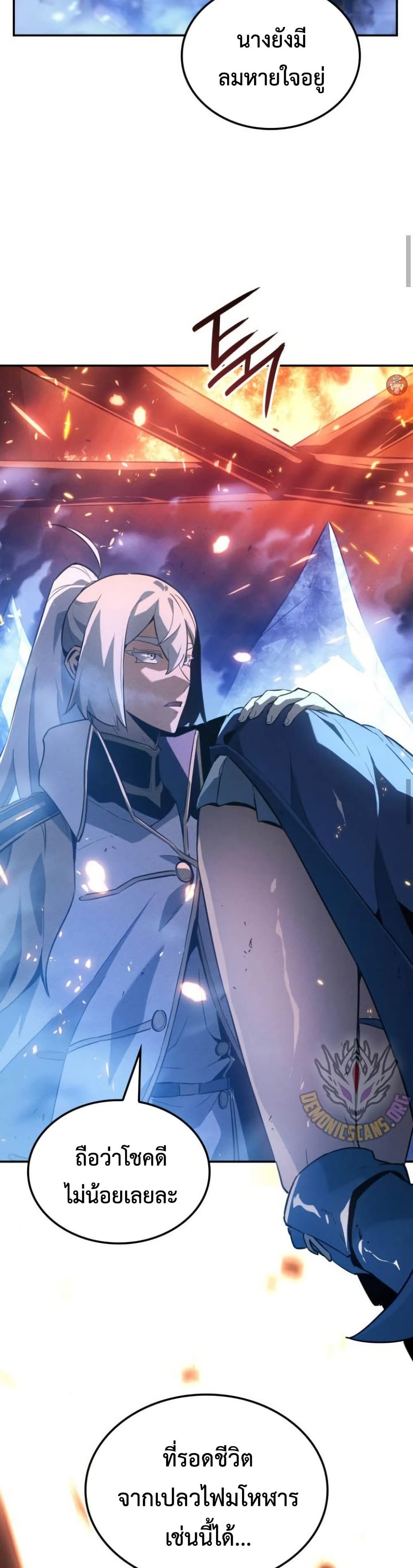 Ice Lord page 48