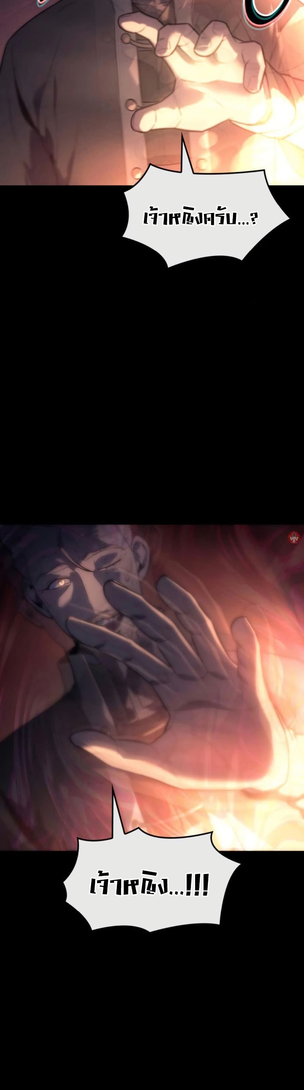 Ice Lord page 11