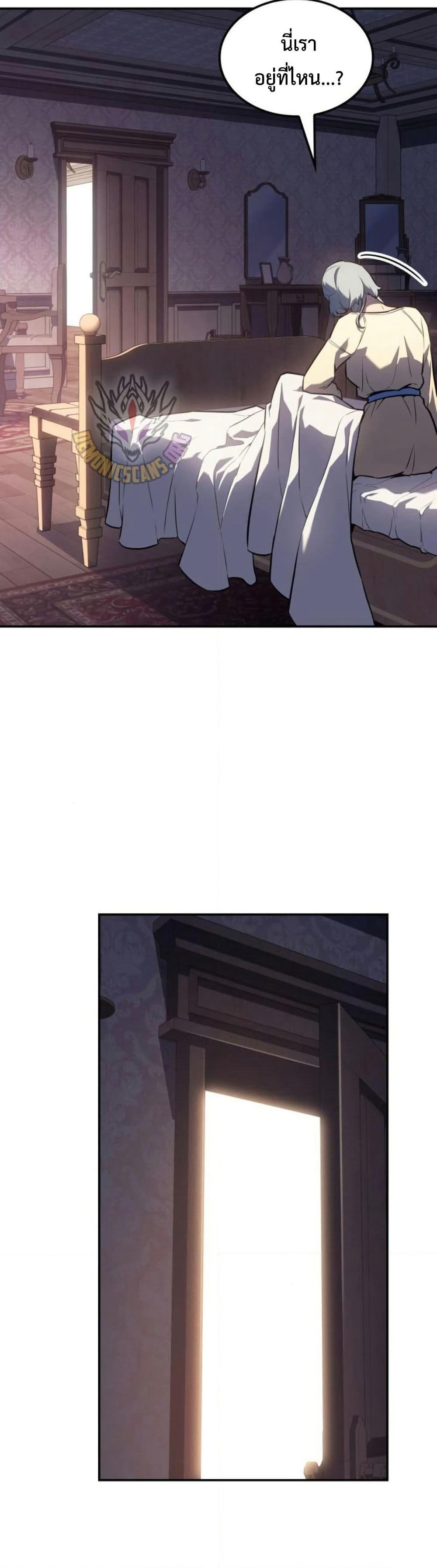 Ice Lord page 14