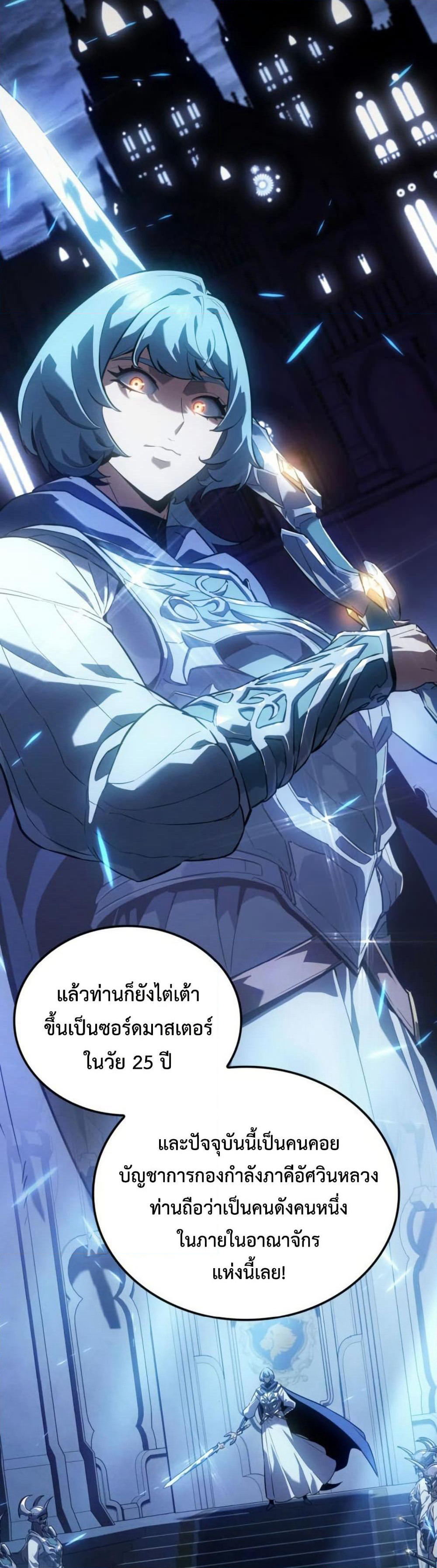 Ice Lord page 25