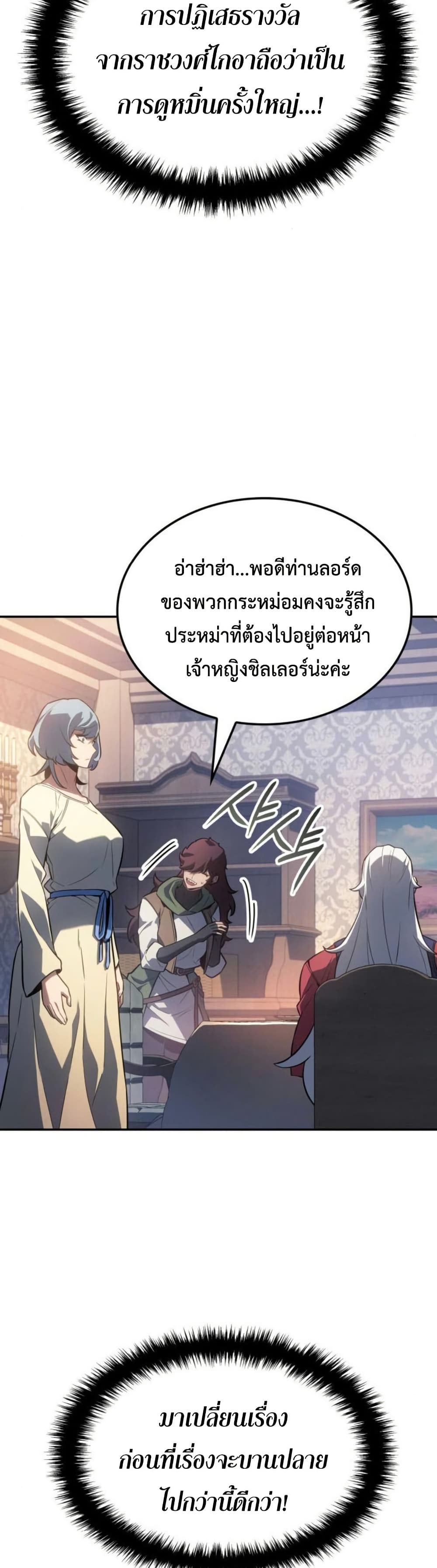 Ice Lord page 31