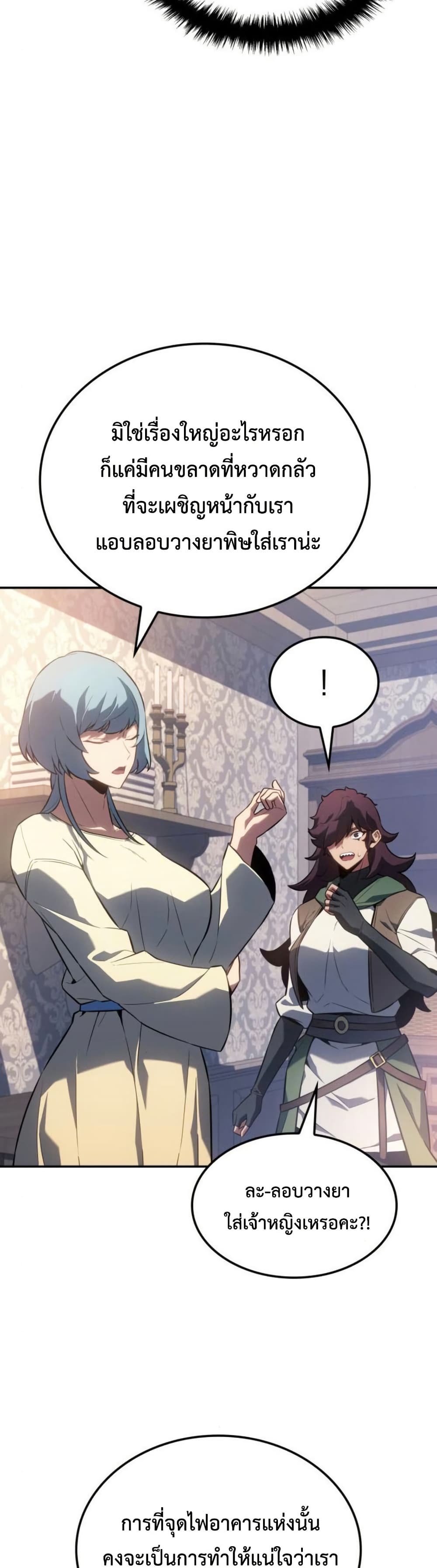 Ice Lord page 34