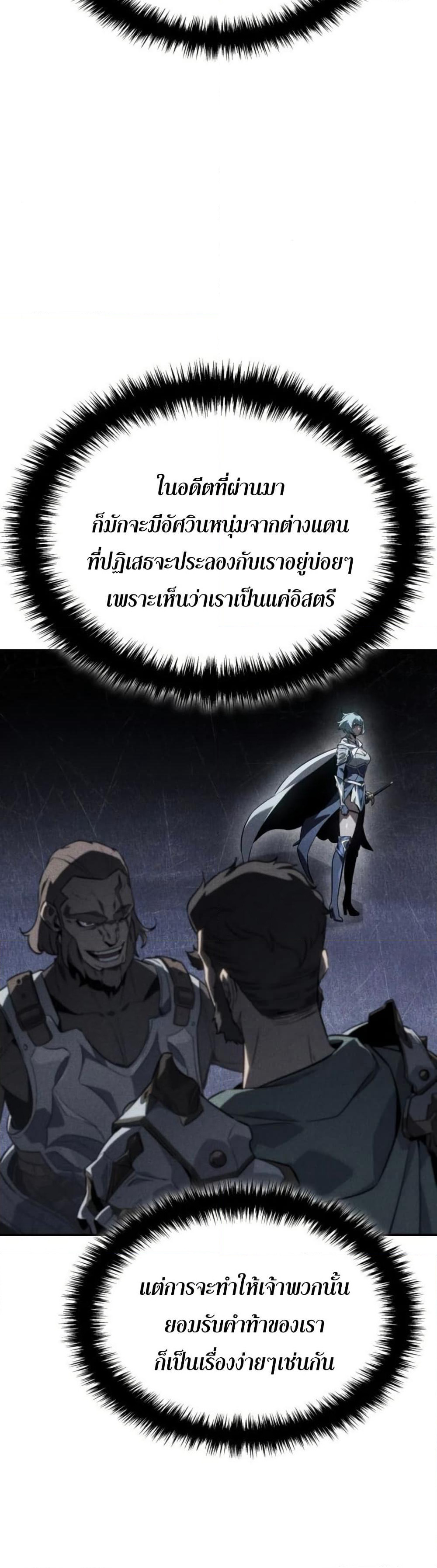 Ice Lord page 45