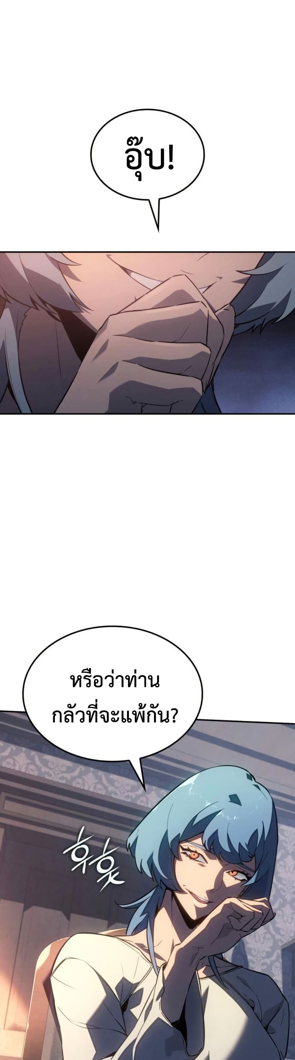 Ice Lord page 46