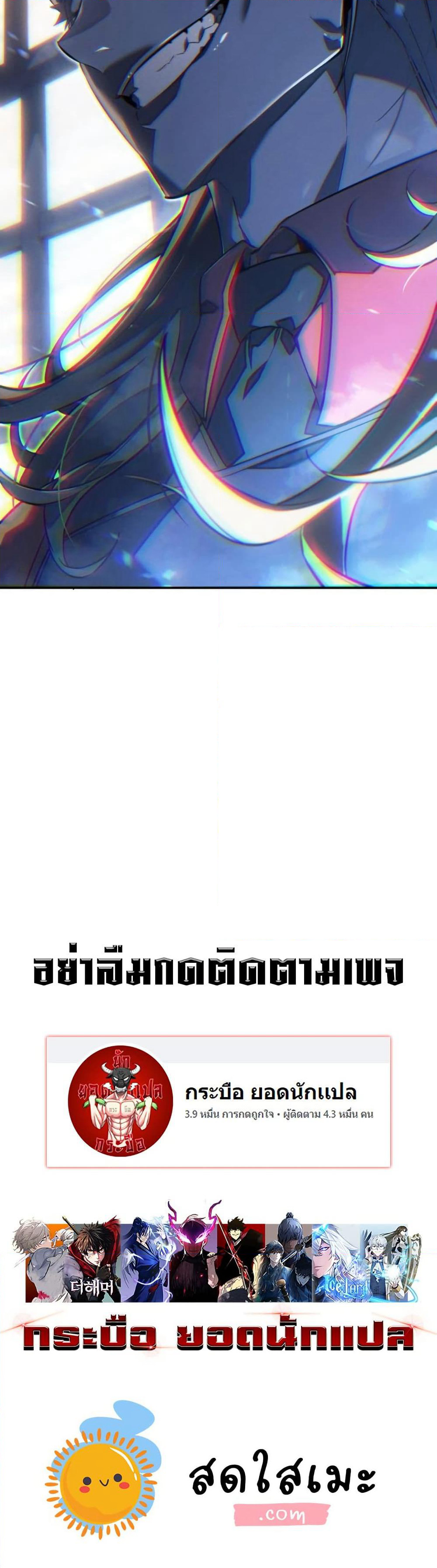Ice Lord page 50