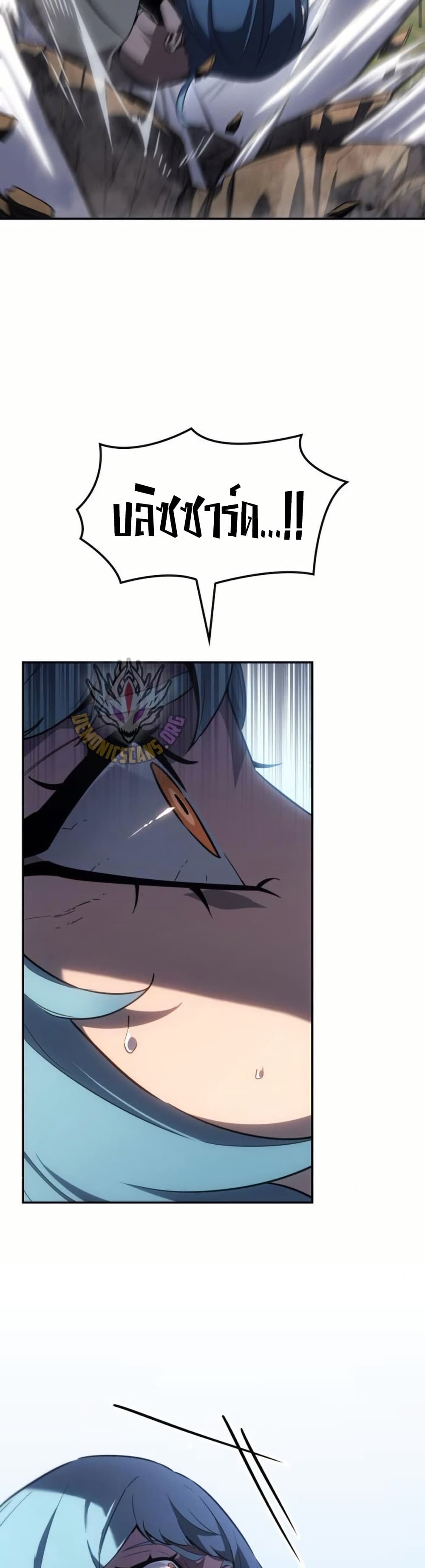 Ice Lord page 28