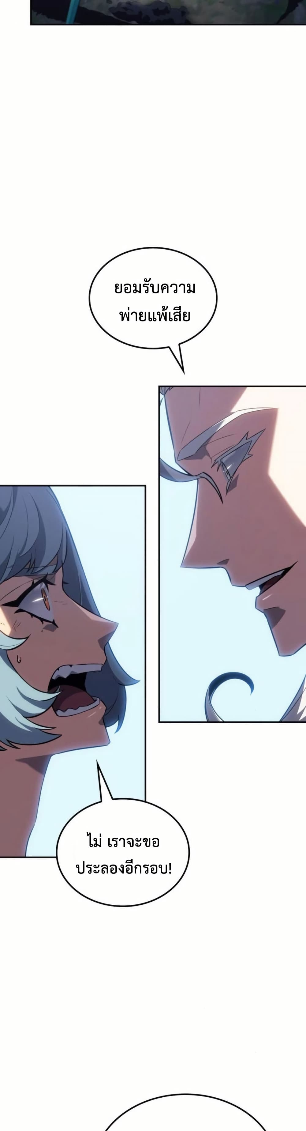 Ice Lord page 30