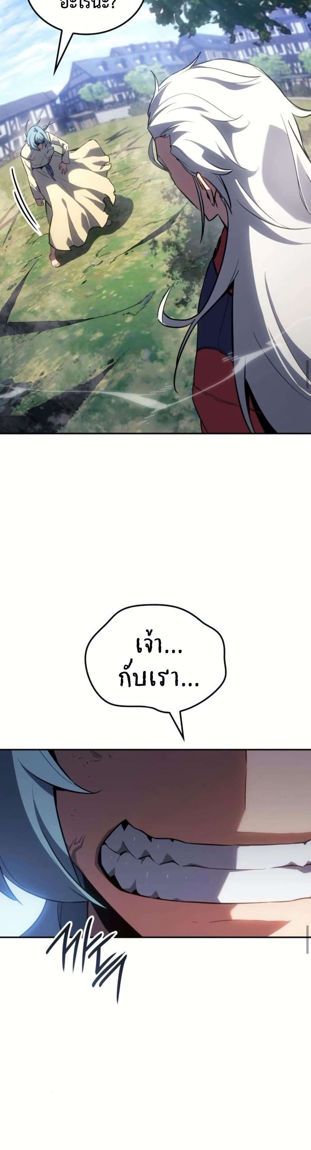Ice Lord page 34