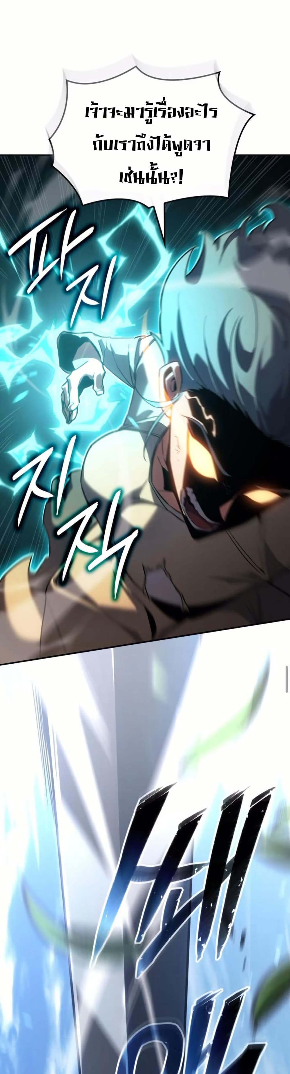 Ice Lord page 35