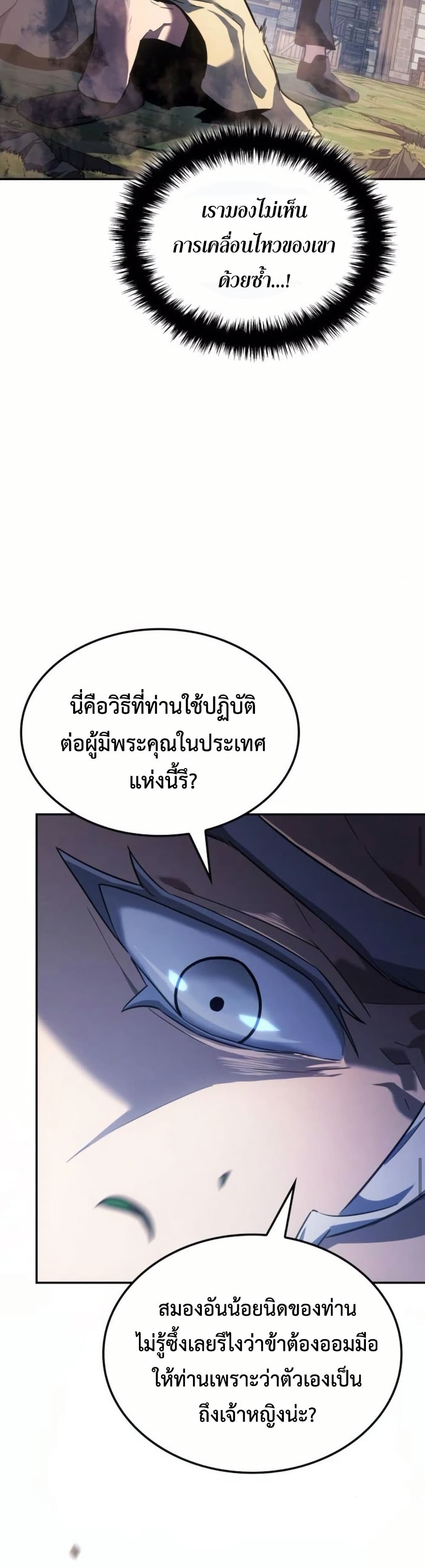 Ice Lord page 39