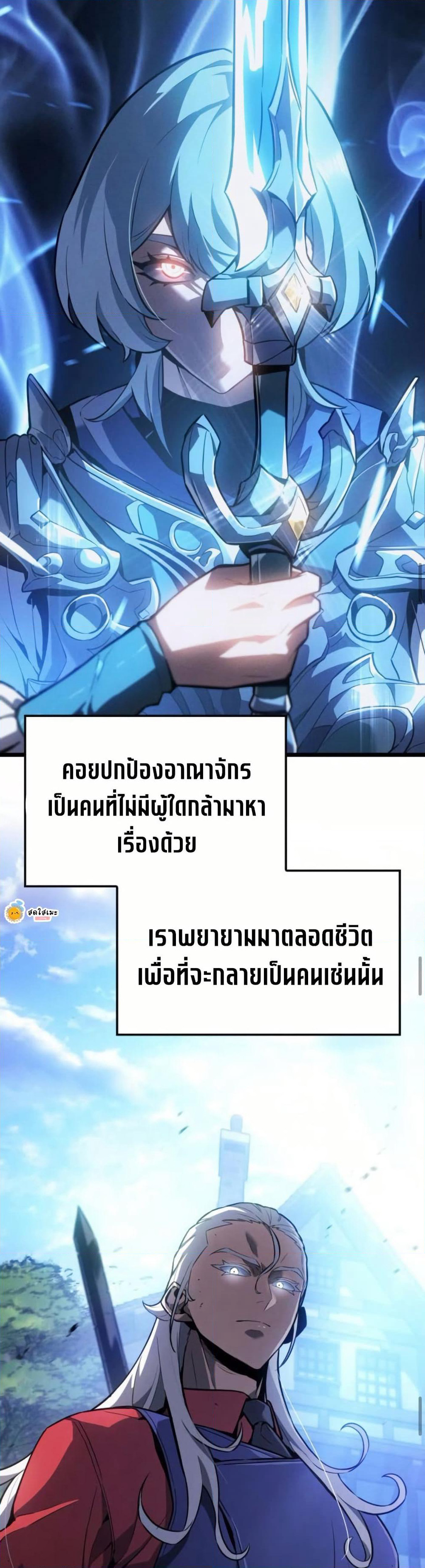 Ice Lord page 44
