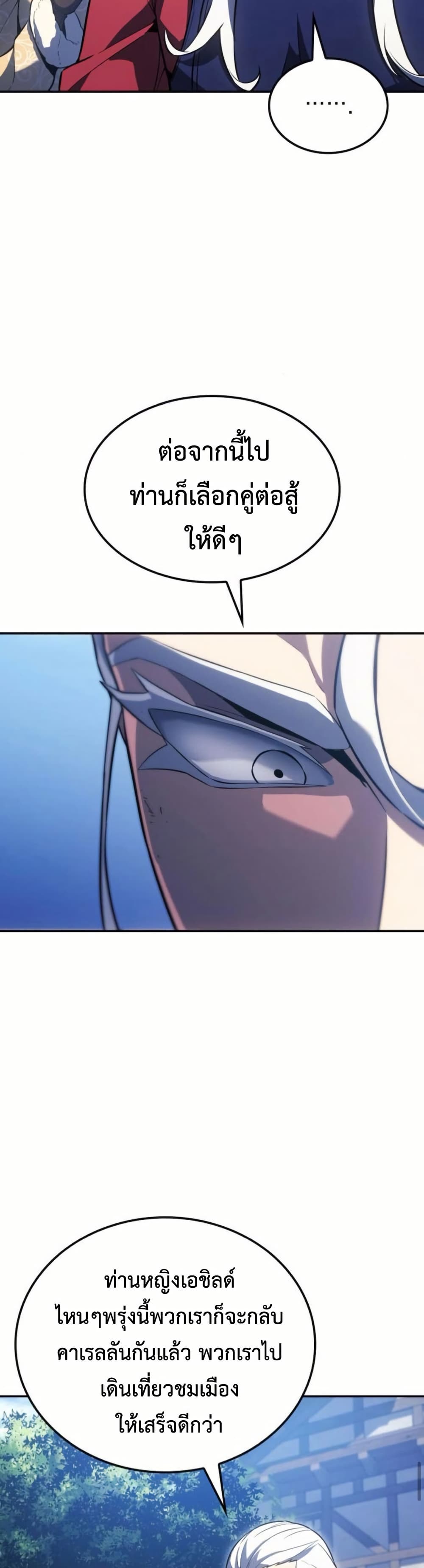 Ice Lord page 46