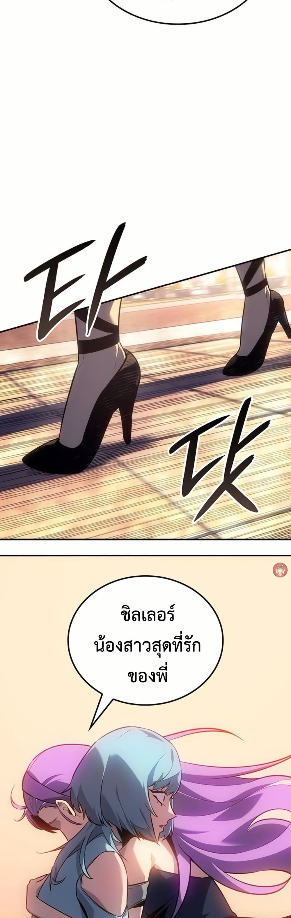 Ice Lord page 7