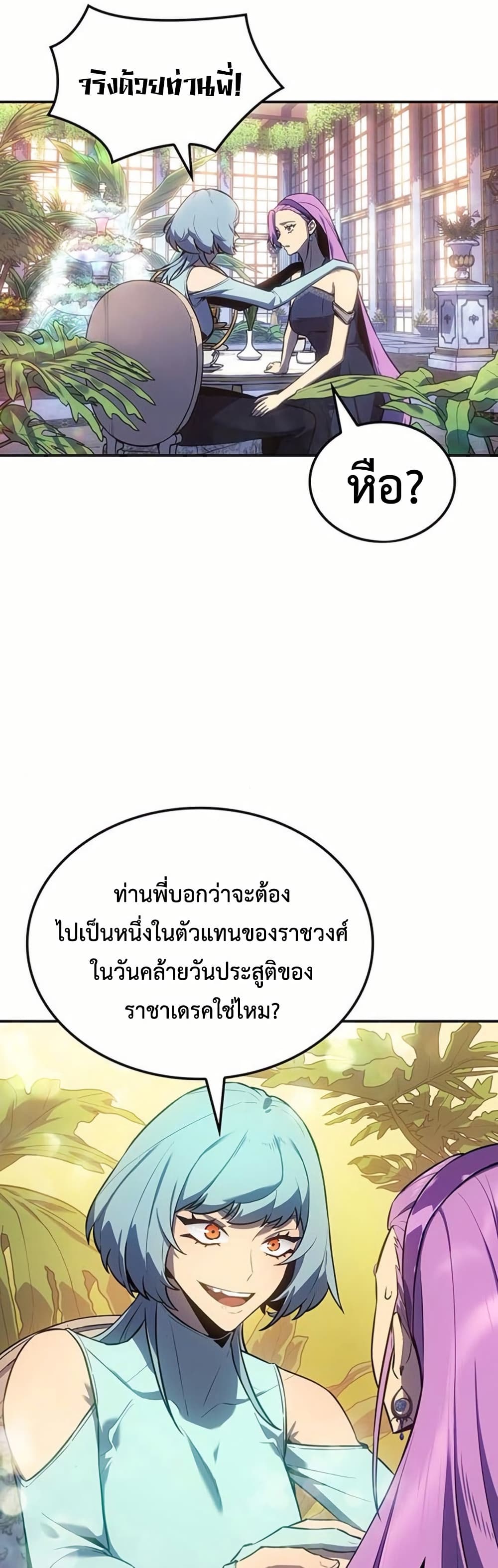 Ice Lord page 14