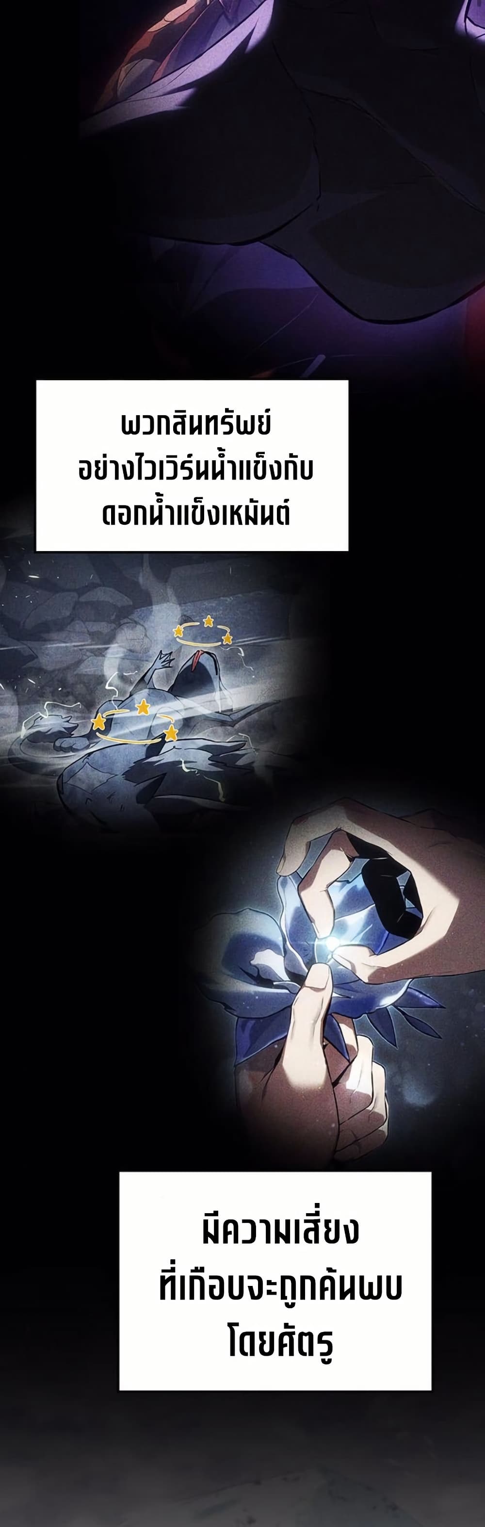 Ice Lord page 22