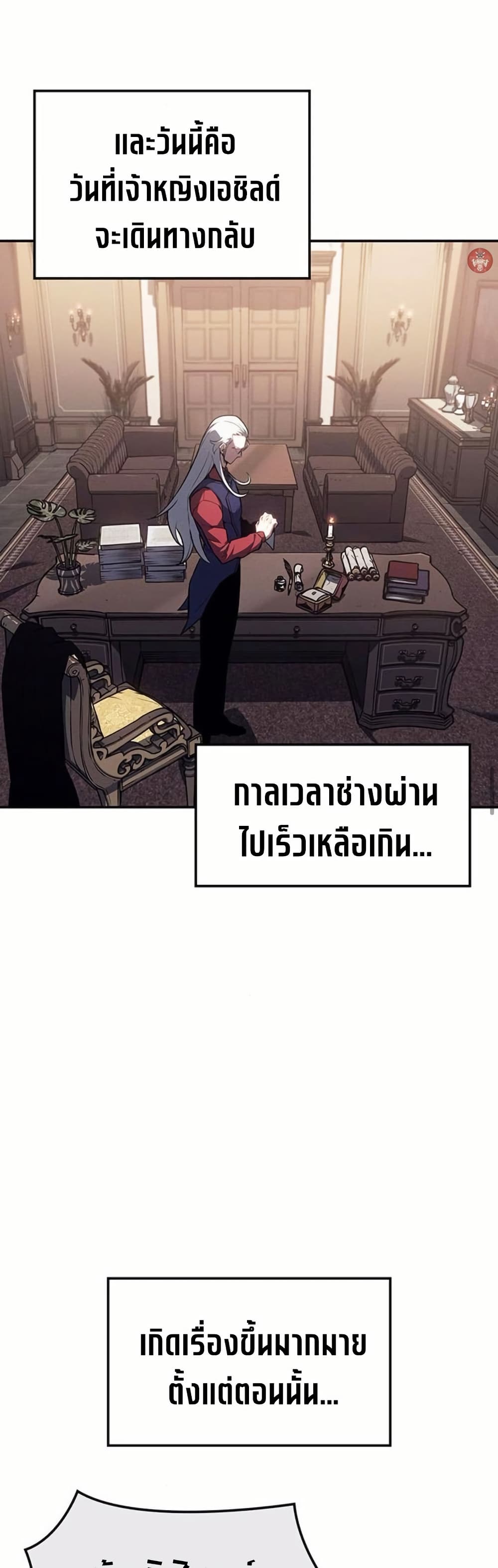 Ice Lord page 24