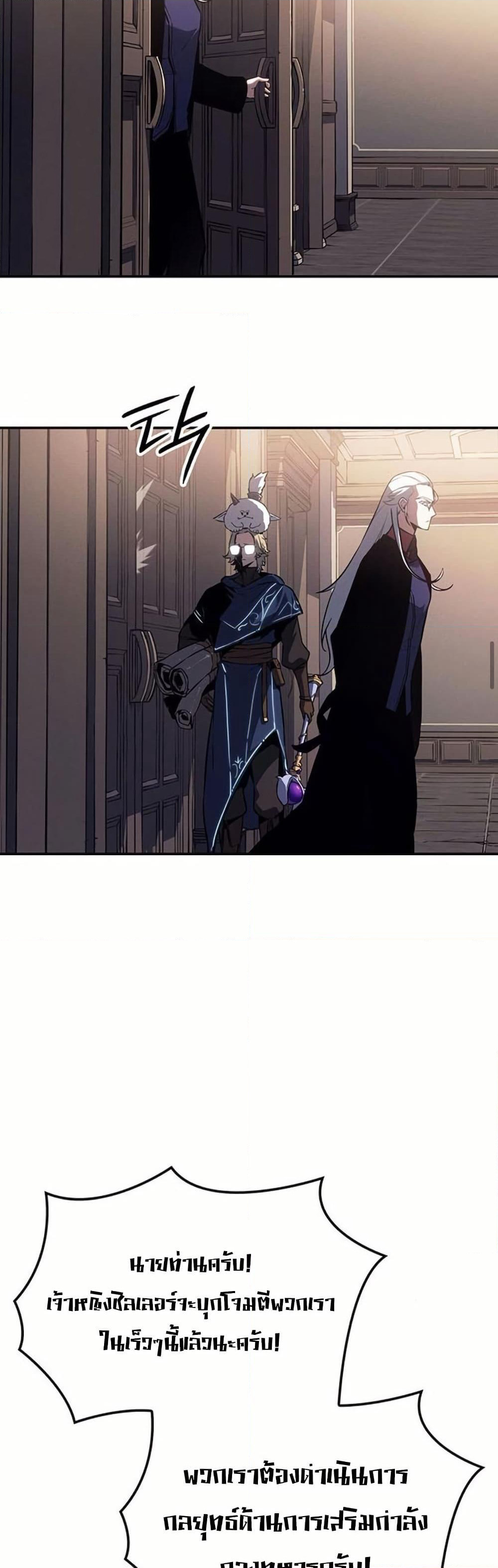 Ice Lord page 26