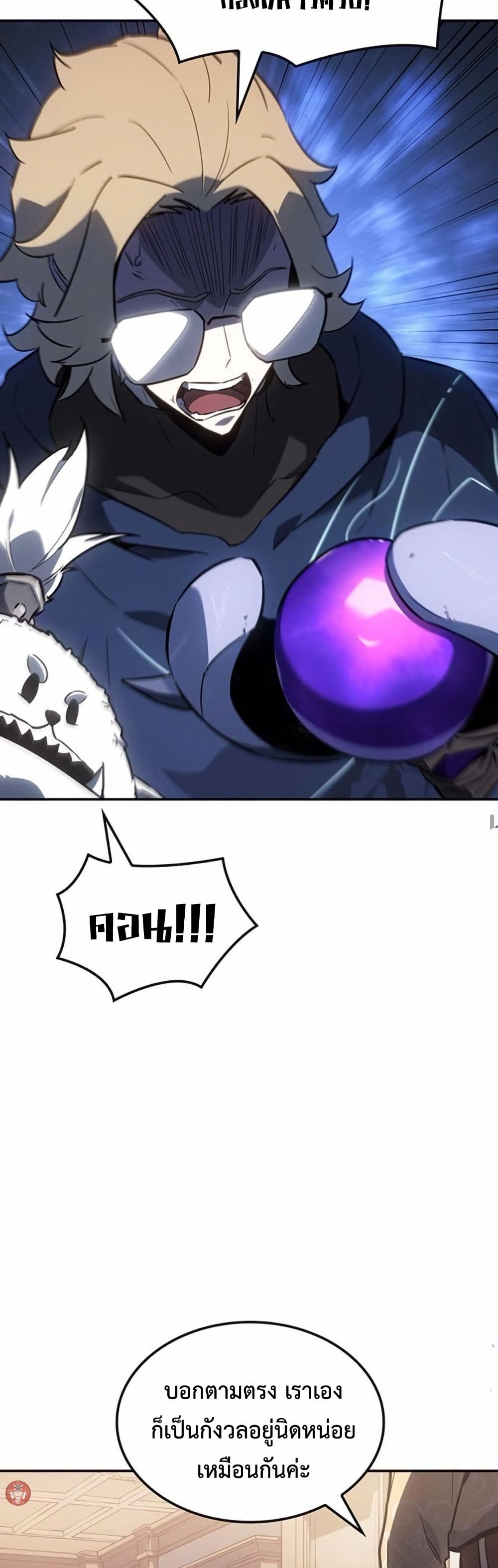 Ice Lord page 27