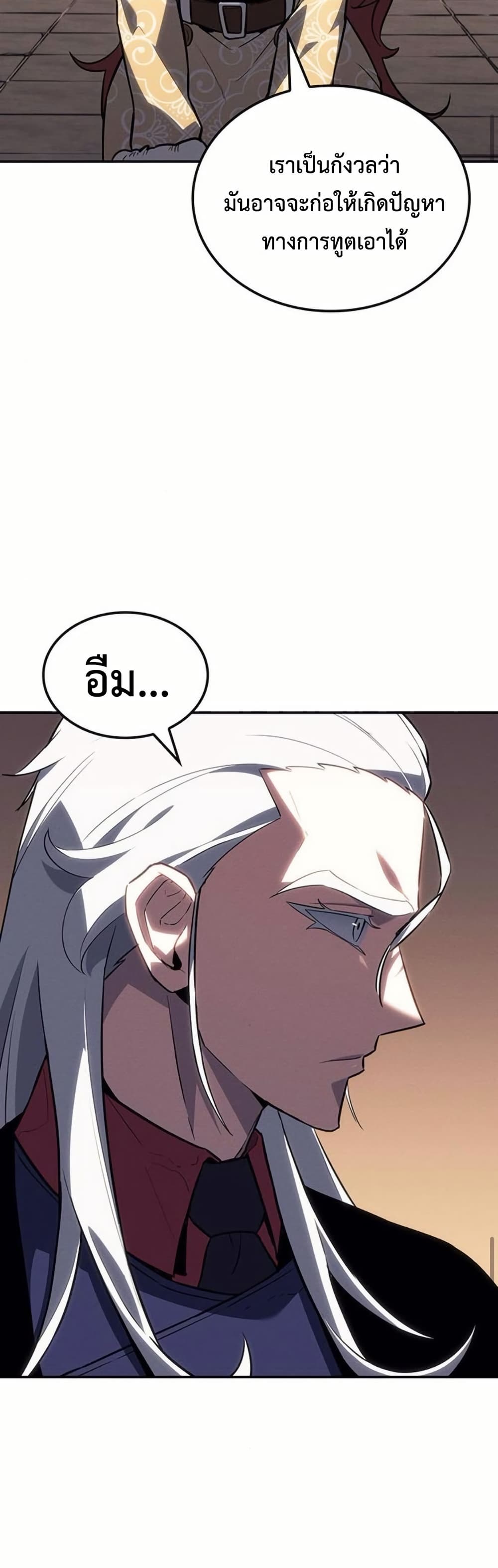 Ice Lord page 29