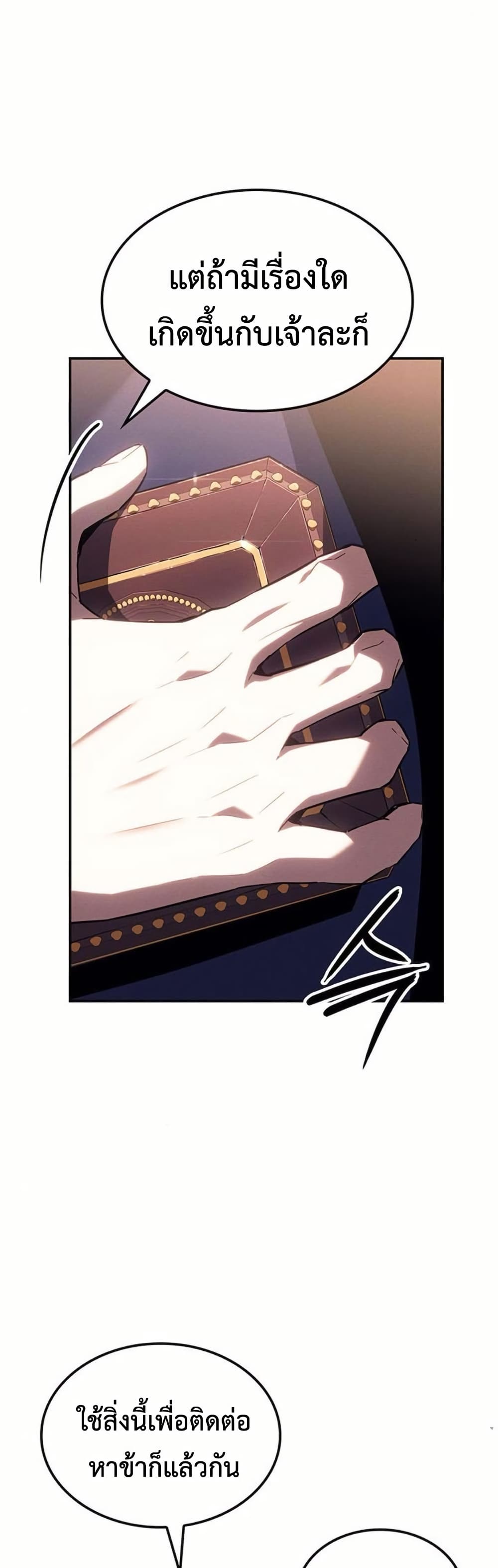 Ice Lord page 32