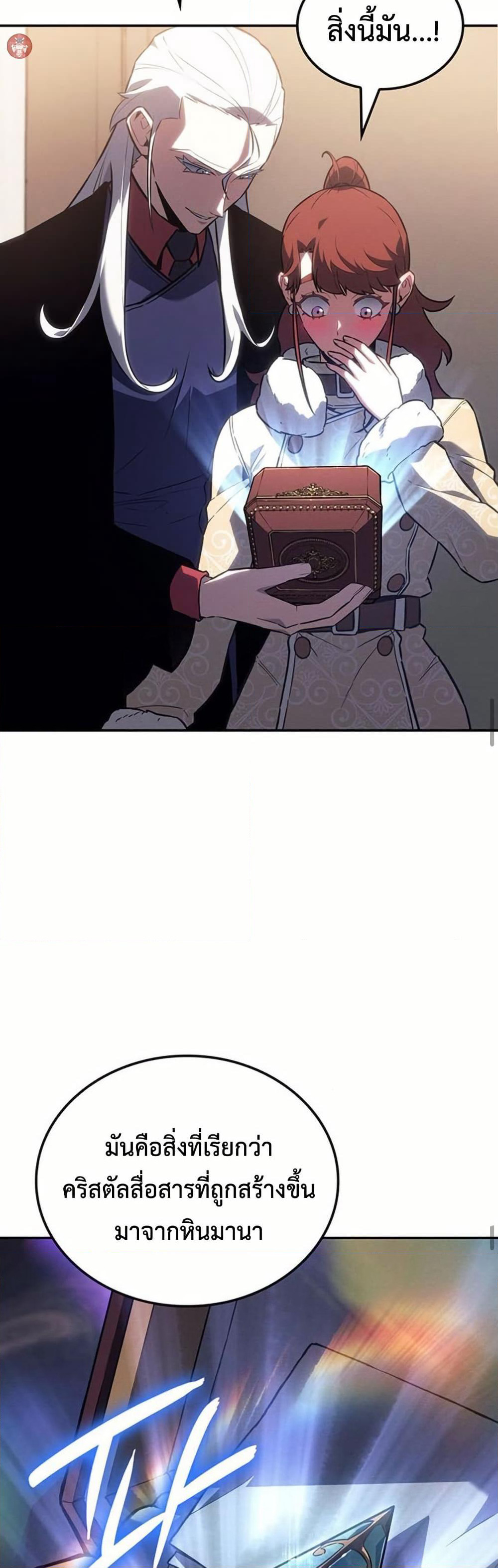 Ice Lord page 33