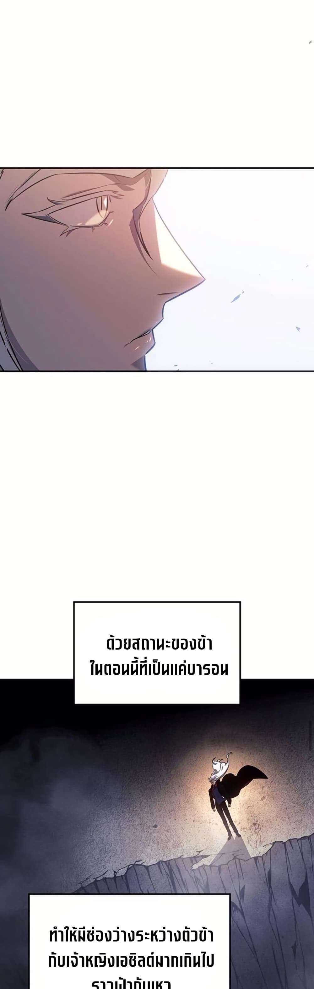 Ice Lord page 41