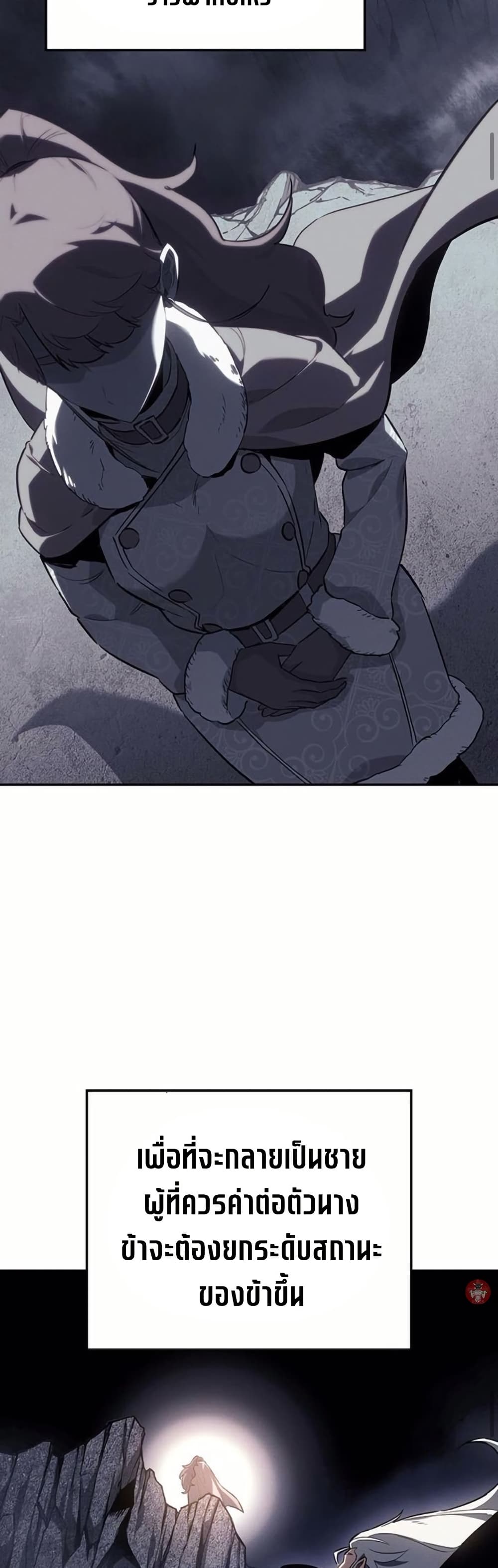 Ice Lord page 42