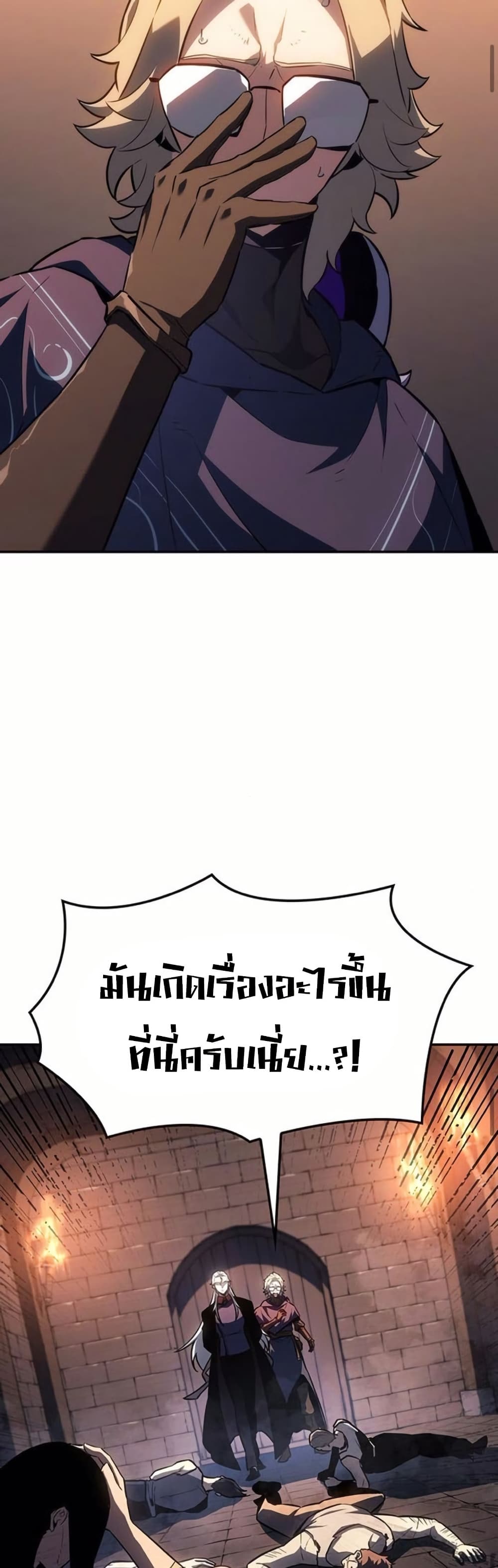 Ice Lord page 45