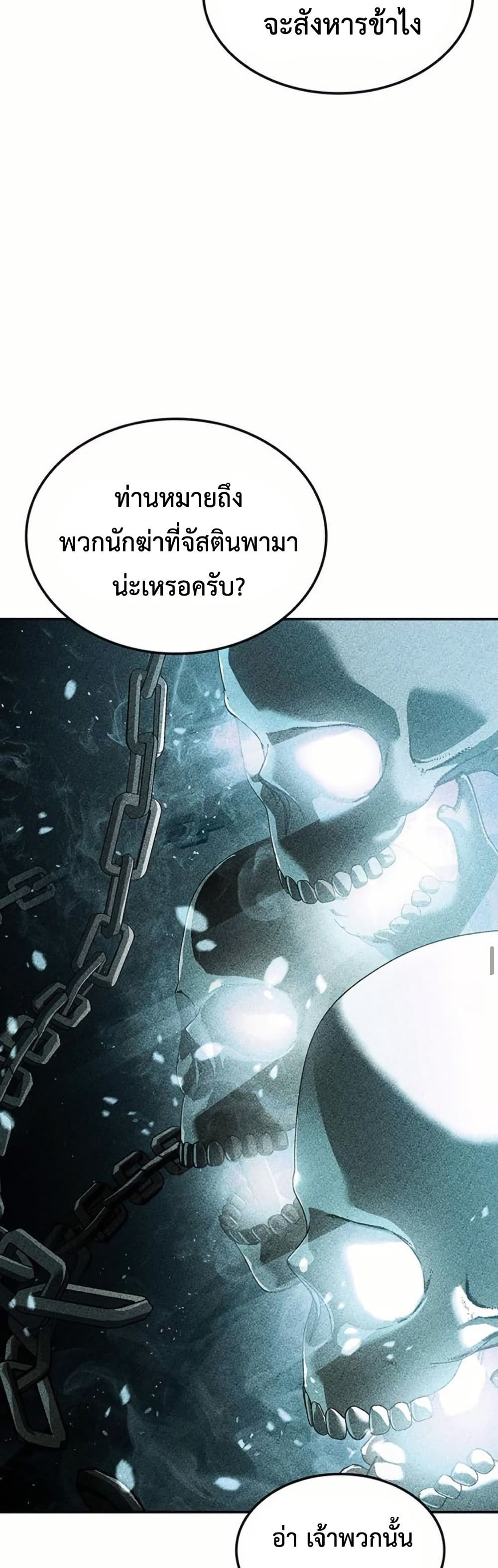 Ice Lord page 47