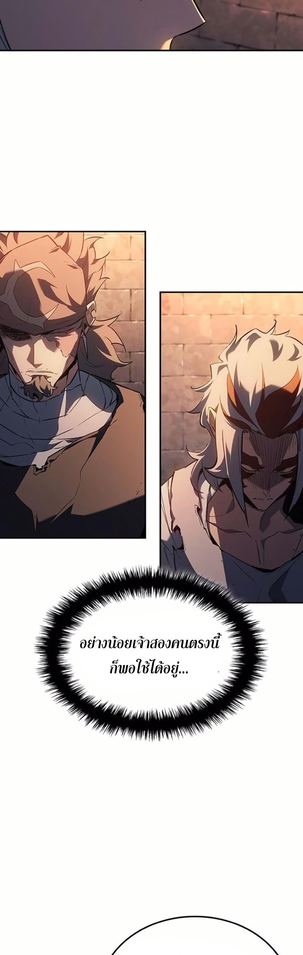 Ice Lord page 51