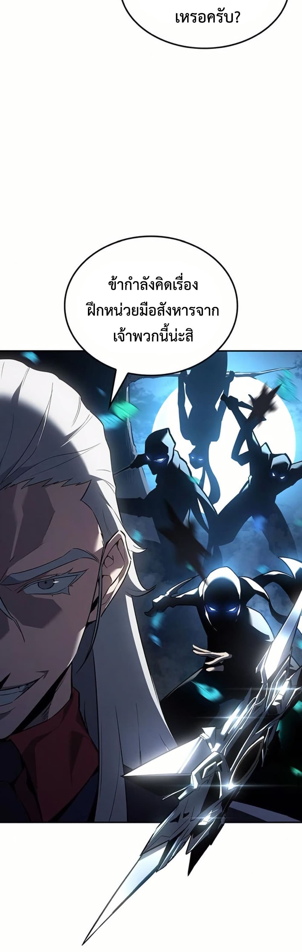 Ice Lord page 55