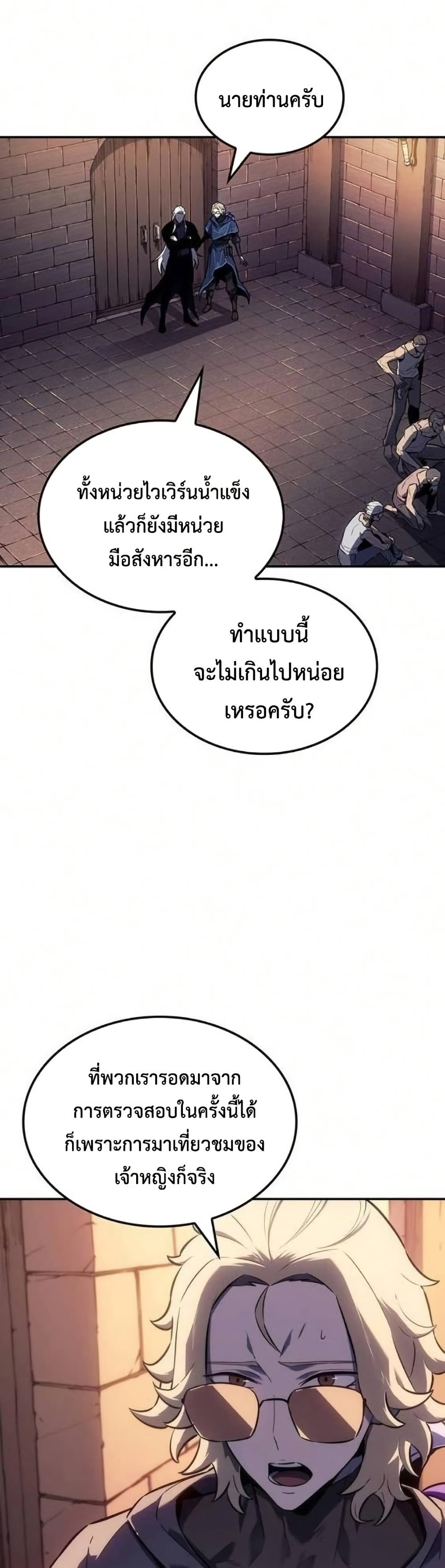 Ice Lord page 2