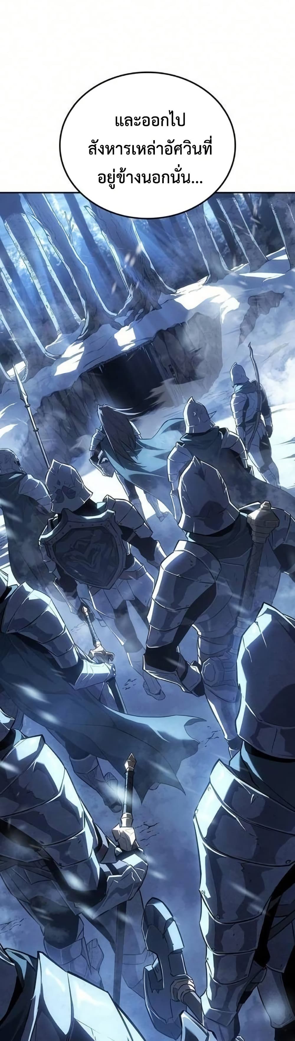 Ice Lord page 11