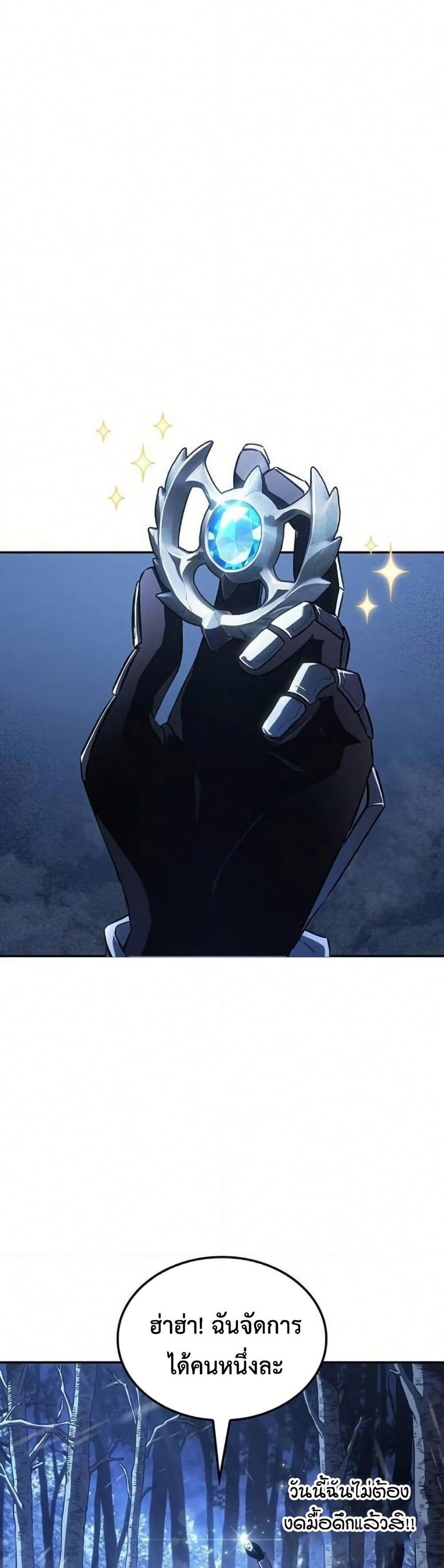 Ice Lord page 18