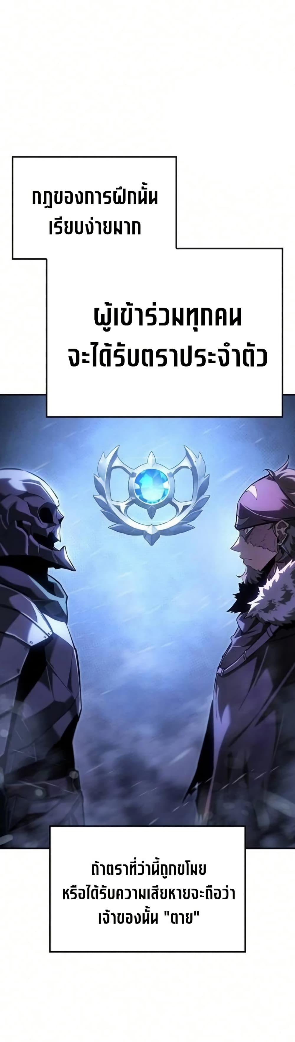 Ice Lord page 21
