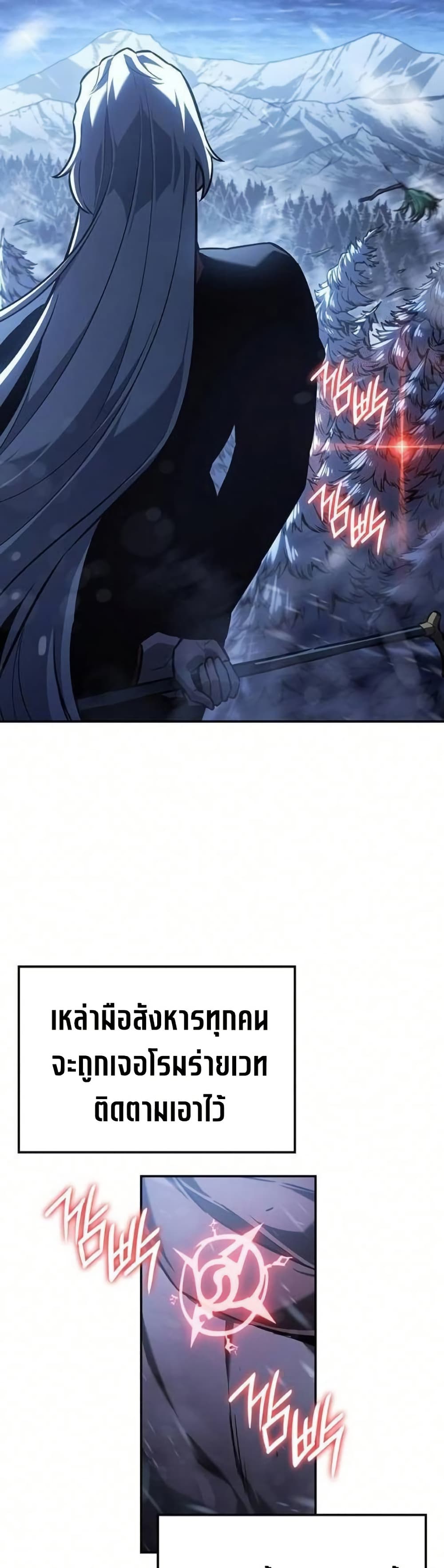 Ice Lord page 23